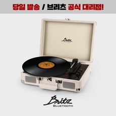 브리츠 레트로 블루투스 턴테이블, BZ-TP1000, 화이트