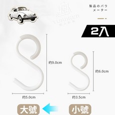 無痕窗簾桿固定夾 拖環配件 掛勾掛桿支架 免打孔, 1個, S型軟頭掛勾【大白】1組2入