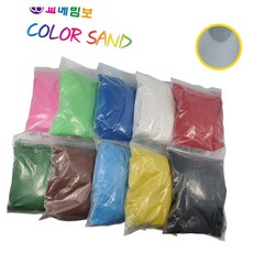 색모래 1kg 회색 모래놀이세트 미니어처 행사비품