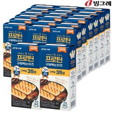 빙그레 프로틴 구워먹는 치즈 3매 105g (20개), 20개