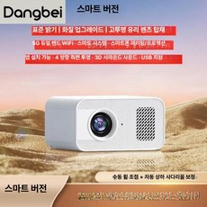 호오 TP350 빔프로젝터 가성비좋은 프로젝터, HD 플래그십 수동 초점 1단계 품질, 기본 색상