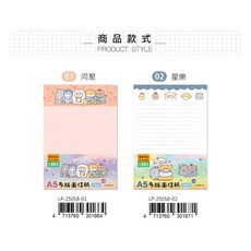 珠友文化 A5多版面信紙, 1個, 01同聚