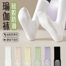 止滑瑜珈襪 運動普拉提襪 足底防滑矽膠 無骨舒適透氣中筒襪