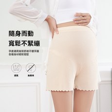 孕婦褲 冰絲孕婦褲 輕薄托腹三分安全褲 防走光寬鬆孕婦打底褲