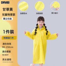DFMEI 一次性雨衣戶外旅行登山徒步加厚長款全身防暴雨便攜雨披
