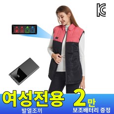 CCAGU 발열조끼usb 3단계 온도조절 21구역 20000mAh 보조배터리 남녀공용 골프 등산 온열조끼