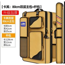 낚시 의자 가방 더블 숄더 백팩 레이어 물고기 보호 낚싯대 장비, 색상: 4. 80Cm