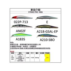 STRIKE PRO EG-193B VMC 擬餌 台灣限定色塗裝, A210-SBO,單一, 1個