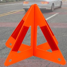 미니쓰 접이식 자동차 안전 비상 삼각 경고판 자동차안전삼각대