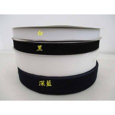 阿寄帽舖 車縫不起毛絨面粘扣帶 1卷25米 50mm寬 - 子母帶 魔鬼粘 公母扣, 1個, 黑色不起毛