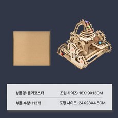 구슬 트랙 장난감 조립 과학 실험 창의력 발달 선물 전동 볼, 롤러코스터(일반) 자동 20개