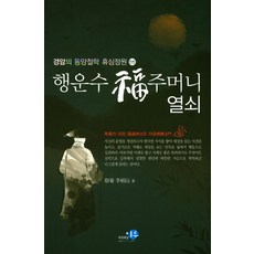 幸運福袋鑰匙, 藍天Miru