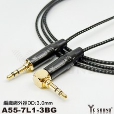 3.5mm 音源線, 編織棉網3.5mm 直+彎頭 A款黑色頭,30cm