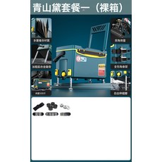 釣箱全套2026免安裝超輕可坐多功能釣魚箱臺釣箱魚箱魚桶漁具釣椅, 1個, 青山黛1 DIY款(裸箱隨意搭配)-默認項