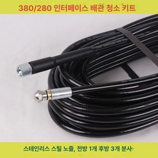 하수구 뚫기 고압관 배관 배수구 막힘 고압분사기 고압세척호스 고압세척기 세차기, 외부줄 14인치 + 전방1 후방3분사 15m, 기본 모델명/품번