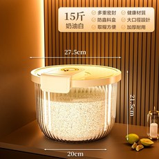 圓形儲米桶 密封罐 防蟲防潮 儲米箱 廚房收納 加蓋儲米桶 家用米桶 儲米盒 寵物飼料桶 乾糧桶 貓狗儲糧桶, 1個, 奶油白旗艦款/可裝15斤/超商限一件, 奶油白