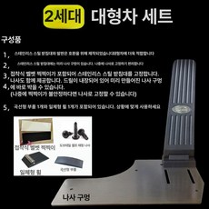 오르간 페달 자동차 교체 Q3 튜닝, 전문형 대차 세트 롤러 포함 뒤로 넘어지는, 기본 차종