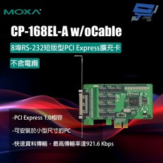 昌運 MOXA CP-168EL-A 8埠 RS-232 PCI Express 擴充卡 短版型, 1個