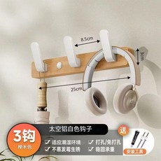 胡桃木掛鉤 7鉤 適用於試衣間門後掛衣架, 1個, 加厚L型鉤 櫸木白-3鉤 25cm, 櫸木白-3鉤 25cm