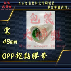 環美膠帶 47u 48MM OPP膠帶 超黏膠帶 50Y 45M 水膠膠帶 超透明膠帶 台灣製, 1個