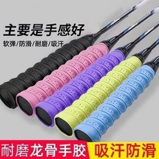 羽毛球拍網球拍手膠 透氣龍骨吸汗帶 防滑手柄纏繞綁帶, 1個, 防滑防汗 黃色 減震升級, 5cm 試用裝+乾爽吸汗+封口膠