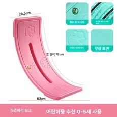 파워쇼퍼 시소 유아체육교구 유아 조카선물 유아시소, 1개, 1cm, 중형 라즈베리핑크