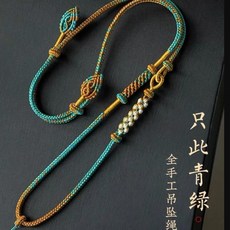 吊墜繩項鍊掛墜八股手工編織繩玉十二生肖守護神, 千里江山色, 1個