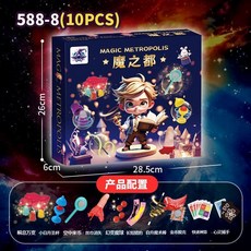 魔術道具 兒童魔術道具 變魔術道具兒童大禮盒套裝男孩女舞臺表演小學生玩具新年生日禮物, 1個, 初級款-16套裝 贈精美禮盒+教學視頻 ,魔之都品牌3C認證 開發大腦動手能力