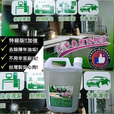 居家車用 萬用美白清劑 容量4000ml 廚房除油 浴廁清垢 汽車清理, 1個, 居家車用萬用清潔劑兩相宜。,傢俱清潔廚房除油浴廁清垢汽車清理➕1️⃣