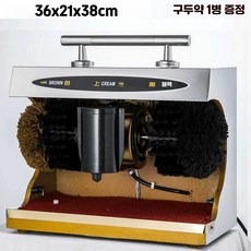 구두닦는기계 구두솔 기계 구두광택기 자동 먼지털이 닦이 구두솔, 소형 가정용 - 스테인리스 스틸, 1개