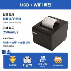 휴대용 블루투스 미니프린터 소형 스티커 감열식 기록기 프린터기, D.RP325USBWiFi버전화장지3롤포함