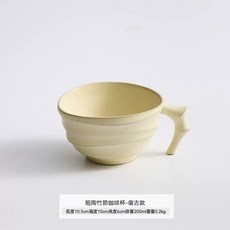 粗陶竹節咖啡杯-復古款, 米黃色, 1個