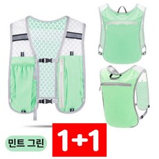 1+1 조깅조끼 초경량 러닝조끼 스포츠 등산 여름 메쉬 베스트 트레일 마라톤 수납 가방, 1개, (1+1) 민트 그린 (총2개)