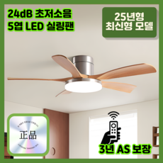 아이루프 실링팬 거실실링팬 56인치 실링팬조명 천장선풍기 조명실링팬 천장실링팬 선풍기등, 우드화이트52인치