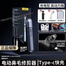 WOKERUI 電動鼻毛修剪器 智能數顯, 充電【高速版】12889轉-待機689天,【沃柯銳正品】R6標版一代刀頭