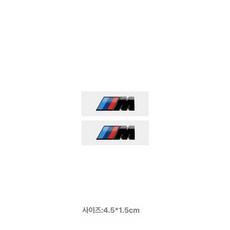 BMW M 엠블럼 스티커 M550i M740li 후방 배지, 스몰 M 투 (글로시블랙), 기본 차종