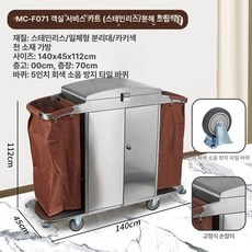 호텔 빨래 수거함 상품 바스킷 햄퍼 수거 업소용 운반, 5인치 스테인리스 스틸 양면 문 뚜껑형
