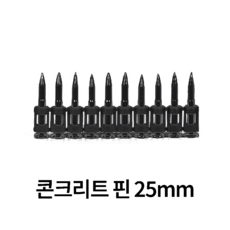 구보텍 크로바 콘크리트 네일건 핀 타정기 못 1000EA 25mm, 1세트