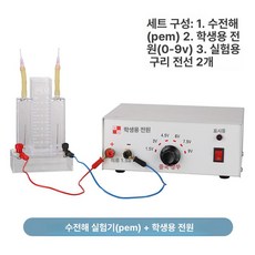측정기 실험실용 전해수 실험기구 전지 전해질소 산소 수소 제조, 소형 수해 전해기+12V 전원+전선, 1개, 1개입