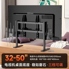 電視機底座 桌面免打孔增高臺式腳架 隱藏落地支架 加厚加粗冷軋鋼材質, 1個