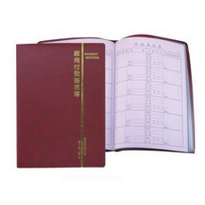 16K廠商付款簽收本(月份)帳本 膠皮廠商簽收本 支票簽收本, 1個