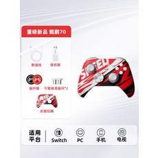 스마트 컨트롤러 범용패드 휴대용 무선 연결기능 1500mAh 조이스틱 배터리 제품 게임패드, 5. 베탑 쿤펑 70+국수 껍질