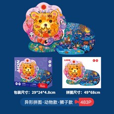 大齡兒童異形拼圖300片500片動物恐龍不規則紙質益智拼圖, 483片 大獅子, 1個