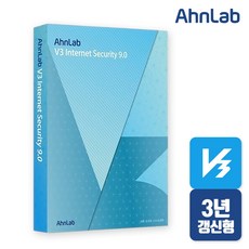 안랩 V3 Internet Security 9.0 기업용 처음사용자용 3년 사용
