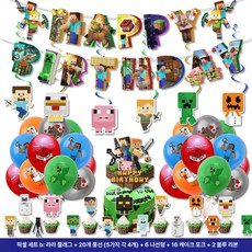 마인크래프트 생일 풍선 가랜드 파티 장식 세트 어린이 생일 홈파티, 1개, 깃발+20개 5종각4개 펜던트+16개