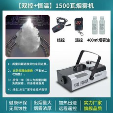 차량용 연무기 스프레이 휴대용 소형 소독 연기 발생기, L모델 1500W 이중 제어 온도 조절 모델, 1개