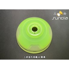 三鈴SUNDIA 獵鷹專用扯鈴碗, 綠色, 1個