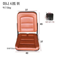 지게차 좌석 의자 중장비 교체용 시트 운전석 체어, 작은 시트 베이스