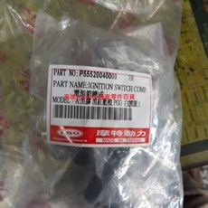 PGO BUBU-100 BUBU-125 電源鎖 龍頭鎖 鎖頭