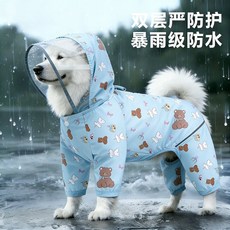 狗狗雨衣四腳防水全包寵物衣服大型犬防髒神器, 大狗藍色小熊雨衣 #四腿全包#防髒防水,2XL（建議體重13-18斤）, 1個